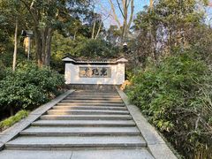-虎跑公园