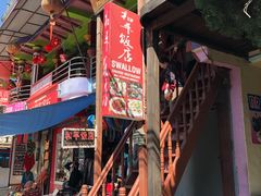 -和平饭店