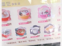 -文昌邓记清补凉(西沙路店)