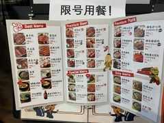 -姜虎东白丁烤肉(苏州中心店)