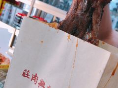 -王裕興肉莊(南禅寺店)