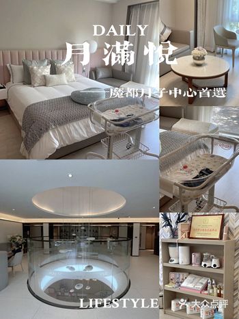 魔都月子中心首选|月满悦