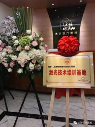 -上海锦妍医疗美容门诊部