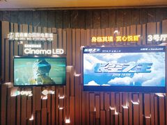 -武商摩尔影城(国广IMAX激光店)