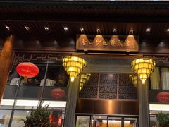 -佛山顺德香云纱园林酒店(清晖园店)
