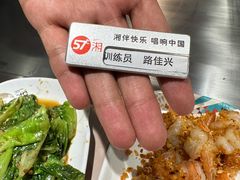 -57度湘(王府井10F店)