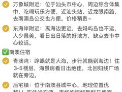 -汕头蓝水星欢乐世界
