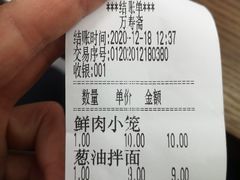 -万寿斋(山阴路店)
