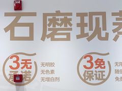 -小满手工粉(北京富力广场店)
