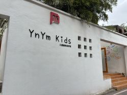 -雅尼·亚米儿童摄影美学馆(汉阳店)