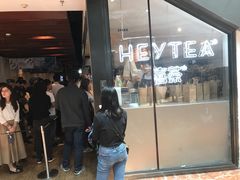 -喜茶(上海正大广场店)