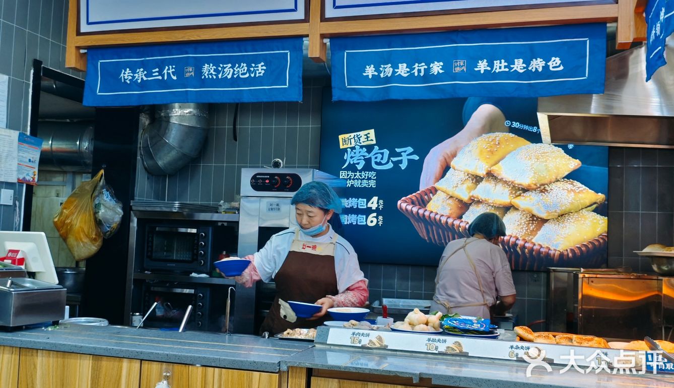济南西边这个羊汤太顶了 好吃不贵经济实惠