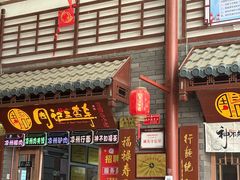-周记三套车·甘肃名小吃