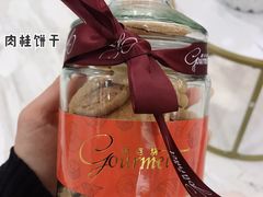 饼干-西点坊(浦东香格里拉店)