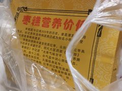 -五道口枣糕王(成府路店)