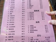 -双塔老饭店