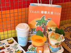 -椰椰大吉(侨港店)