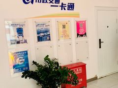 -市政交通一卡通(西单客服中心)