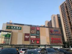 -北京华联购物中心(天通苑店)