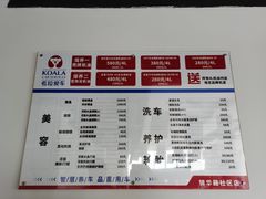 -考拉爱车膜小二汽车贴膜·车衣·改色·窗膜(锦华路社区店)