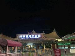 大门-上海玛雅海滩水公园