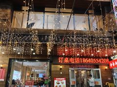 -合易泓烤肉•首创生椰大油边(宁山路店)