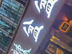 门面-辣盆盆麻辣小龙虾(哈尔滨总店)