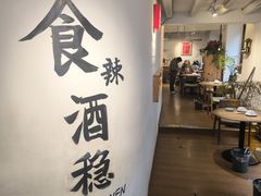 -小喜客·云南特色菜(纳西庭院店)