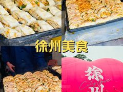 -郭际辣饼铺(第三中学店)