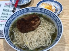 -鲁达面馆本帮风味(共康东路店)