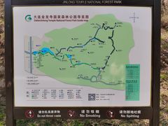 -金龙寺国家森林公园