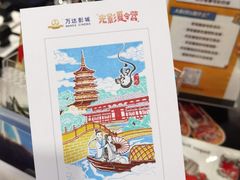 -万达影城(仓山万达广场激光IMAX店)