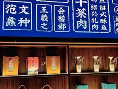 -寻宝记绍兴菜(状元店)