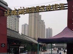 -西安汉城湖景区