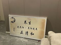 -正清和·推拿养生(黑石礁中心店)