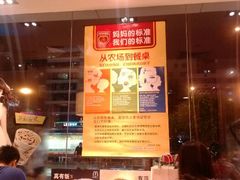 -麦当劳(坂田分店)