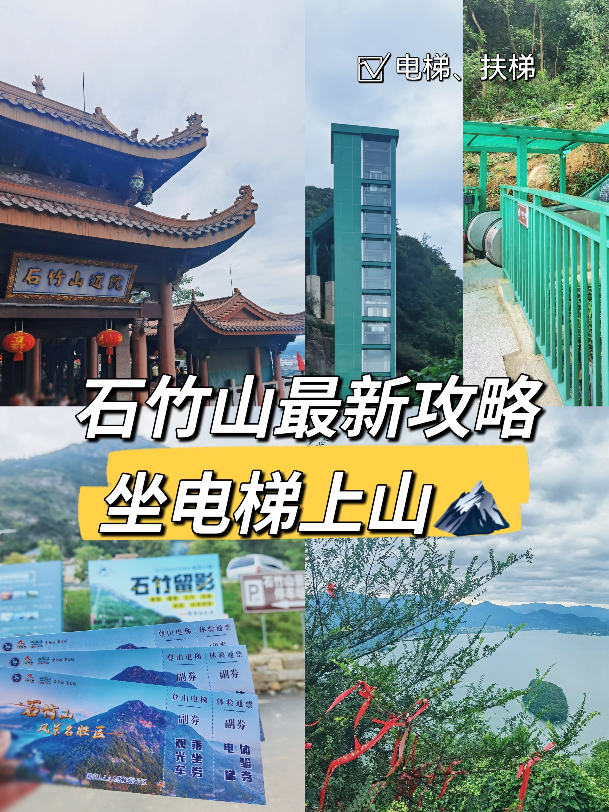 竹山自驾游景点大全图片