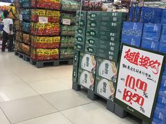 -永辉超市(鲁谷店)
