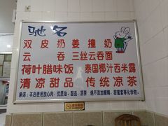 -南宁市连升风味小吃店