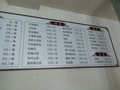菜单-张记烤羊腿