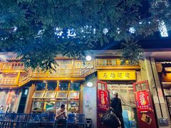 门面-马路边边串串香(双井直营店)