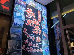 -热血兄弟·炭火烤肉(融侨中心店)