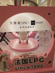 -艾维庭美学SPA