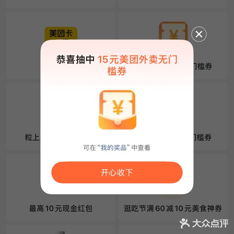 免费喝霸王茶姬的快乐，是大众给的