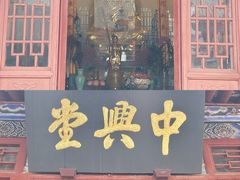 -兴教寺