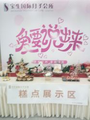 -宝生月子中心·独栋独院式(南山店)