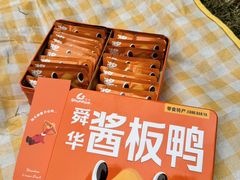 -郴州特产舜华临武鸭(郴州西站店)