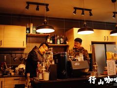 -行山咖啡(南湖店)
