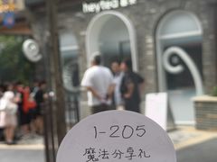 -喜茶(迪士尼小镇DP店)
