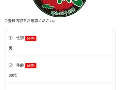 -一兰拉面(梅田阪急东通店)